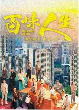 挡不住的风情在线观看国语版 封面